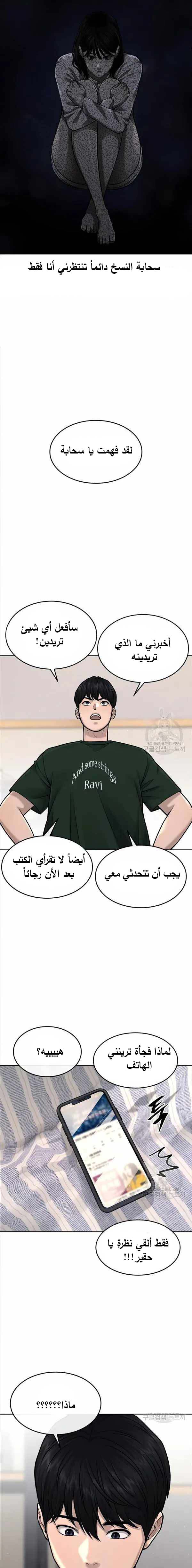 Read Quest Supremacy AR Manga Online