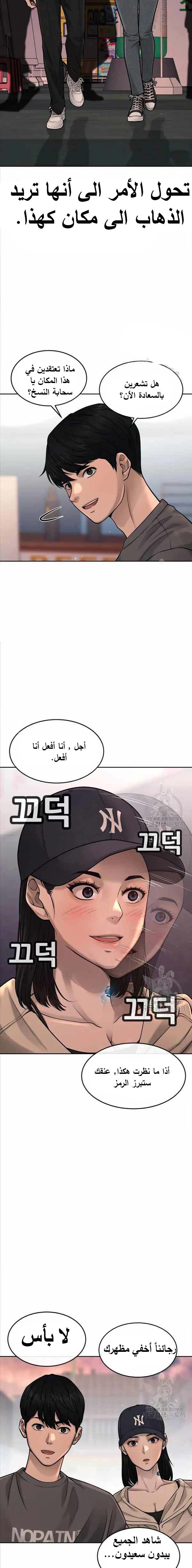 Read Quest Supremacy AR Manga Online