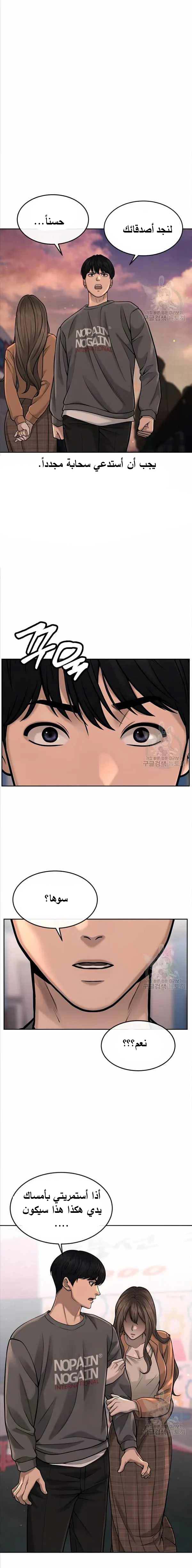 Read Quest Supremacy AR Manga Online
