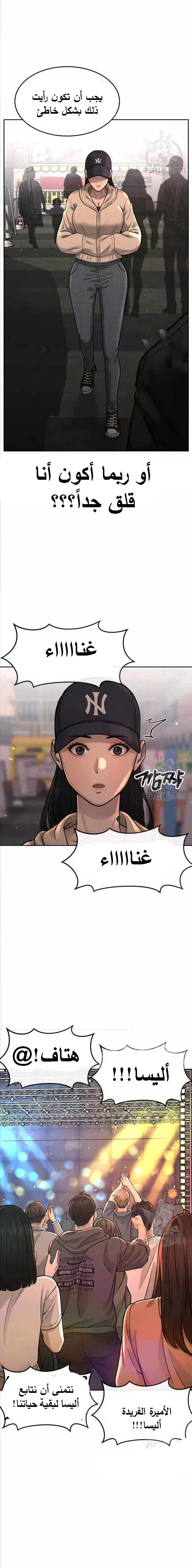 Read Quest Supremacy AR Manga Online