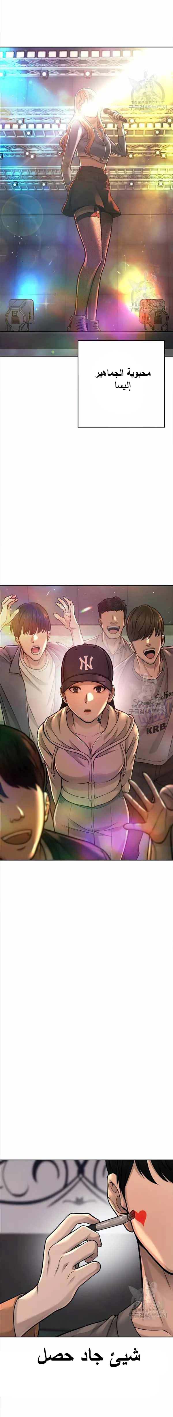 Read Quest Supremacy AR Manga Online