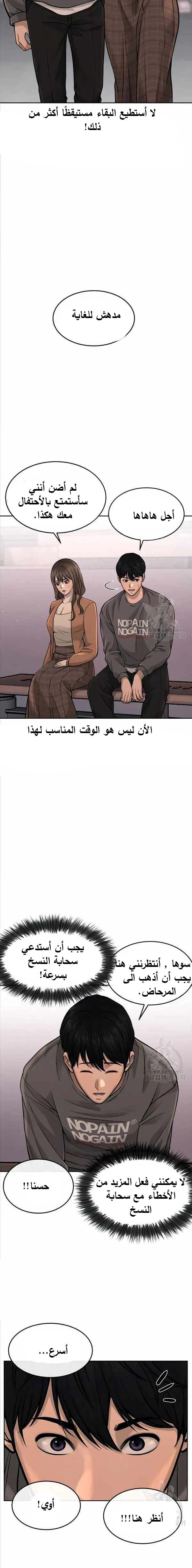 Read Quest Supremacy AR Manga Online