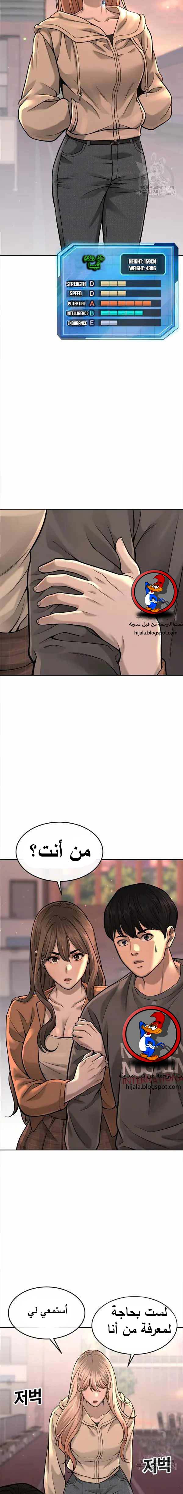 Read Quest Supremacy AR Manga Online