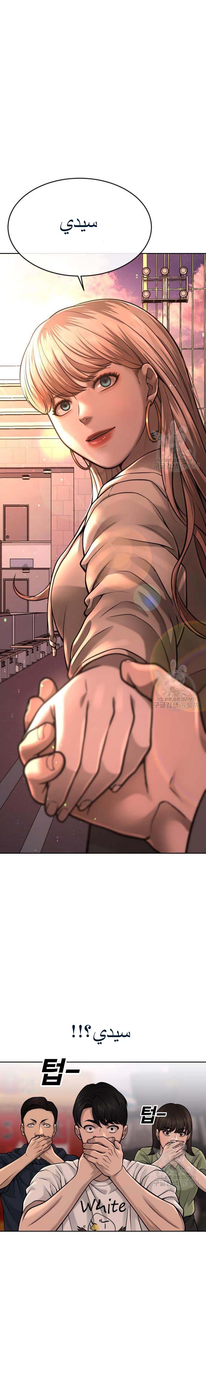 Read Quest Supremacy AR Manga Online