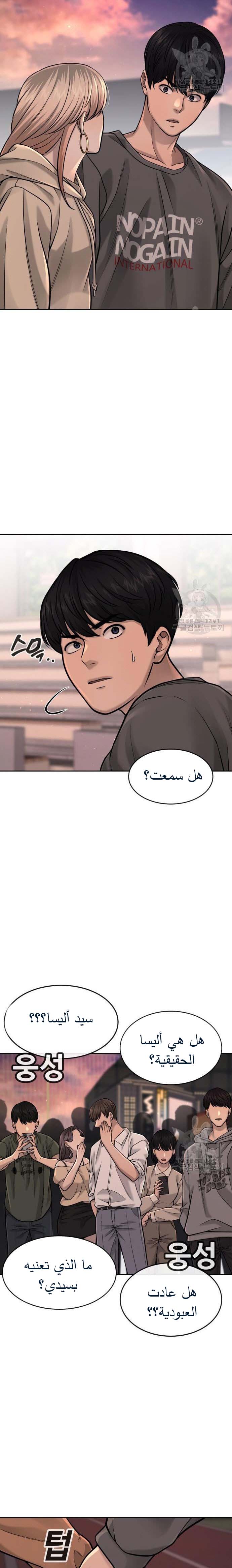 Read Quest Supremacy AR Manga Online