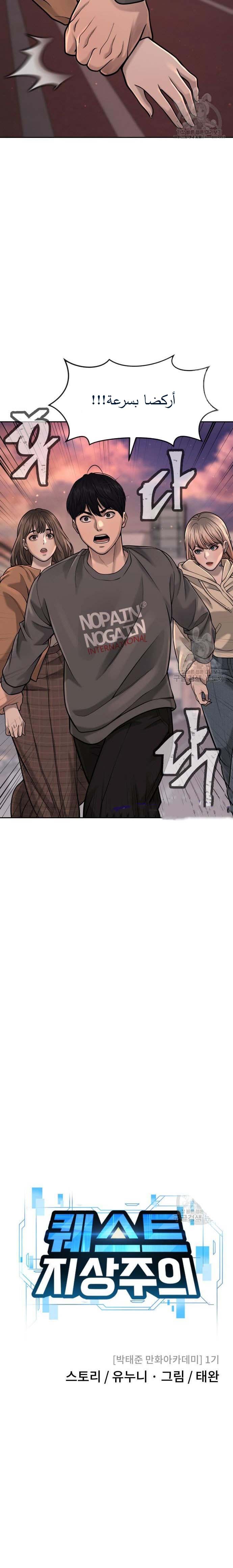 Read Quest Supremacy AR Manga Online