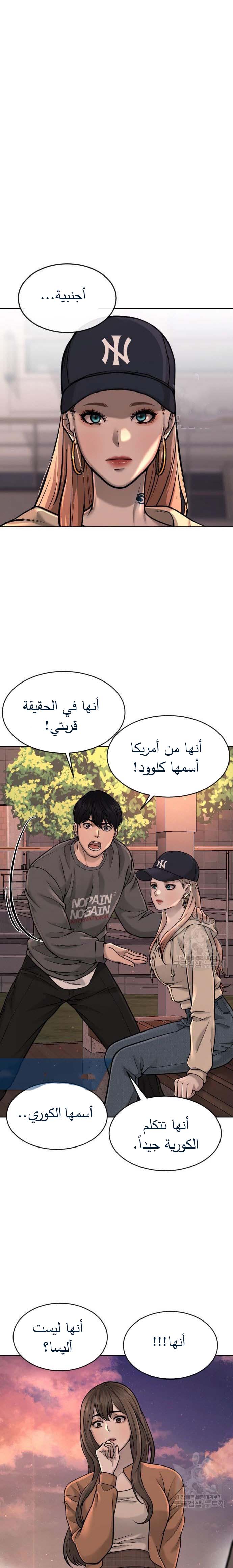 Read Quest Supremacy AR Manga Online