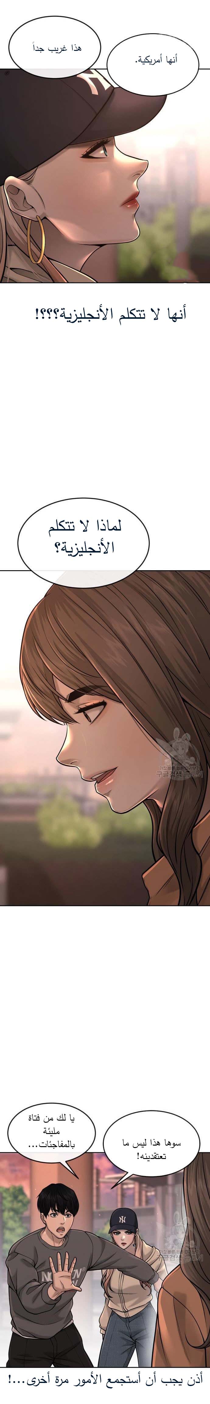 Read Quest Supremacy AR Manga Online