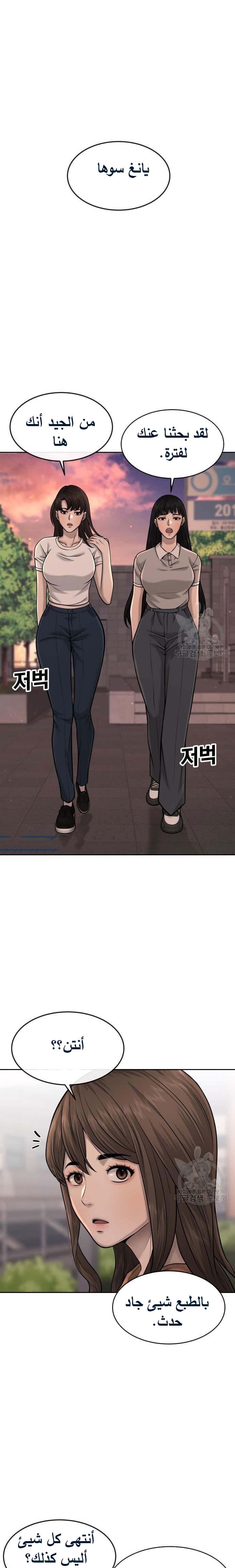 Read Quest Supremacy AR Manga Online