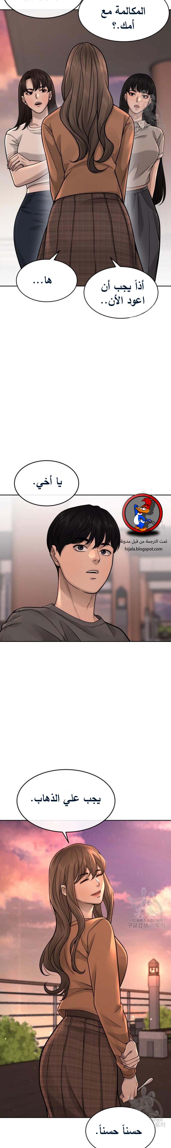 Read Quest Supremacy AR Manga Online