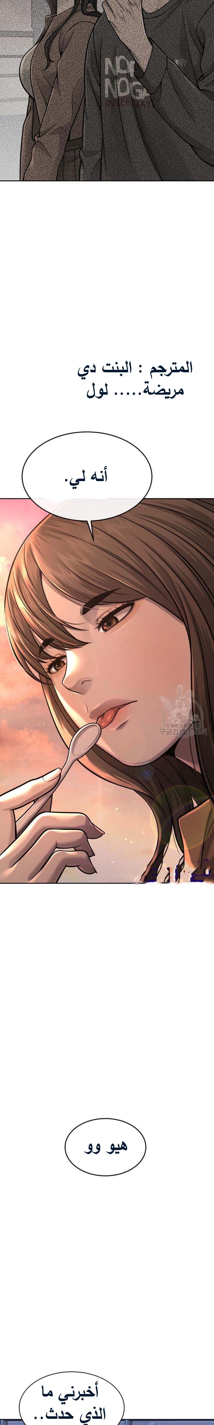 Read Quest Supremacy AR Manga Online