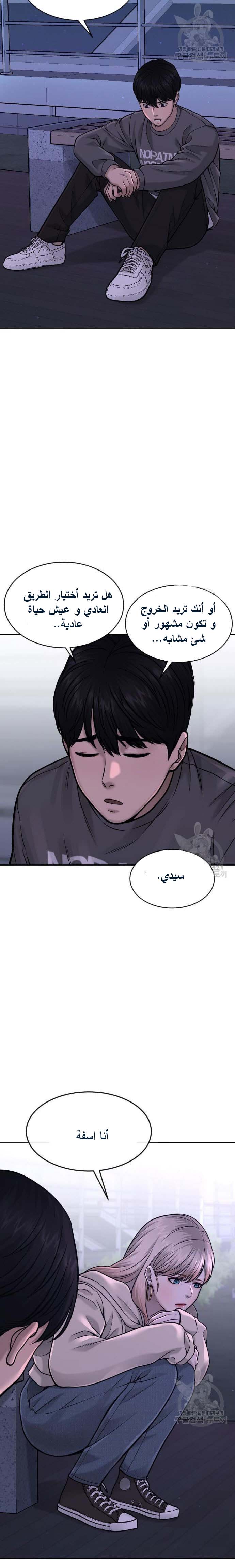Read Quest Supremacy AR Manga Online