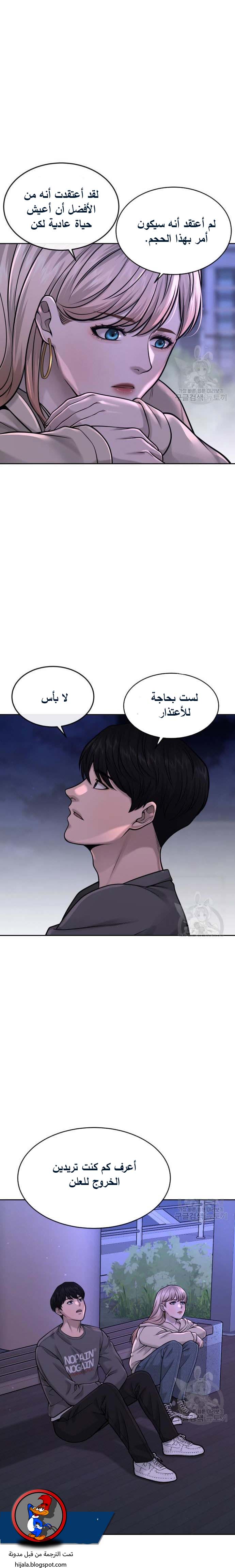 Read Quest Supremacy AR Manga Online