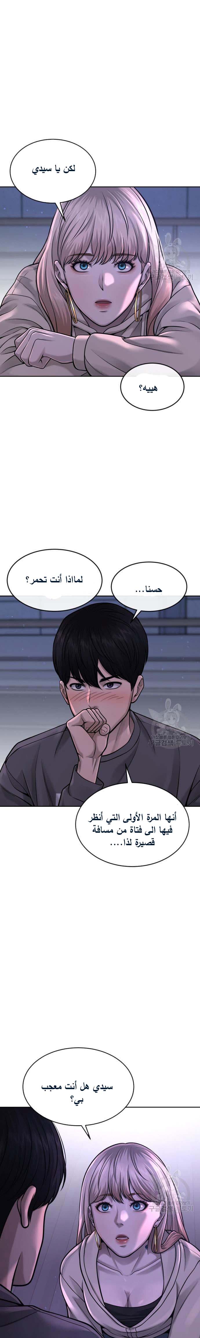 Read Quest Supremacy AR Manga Online