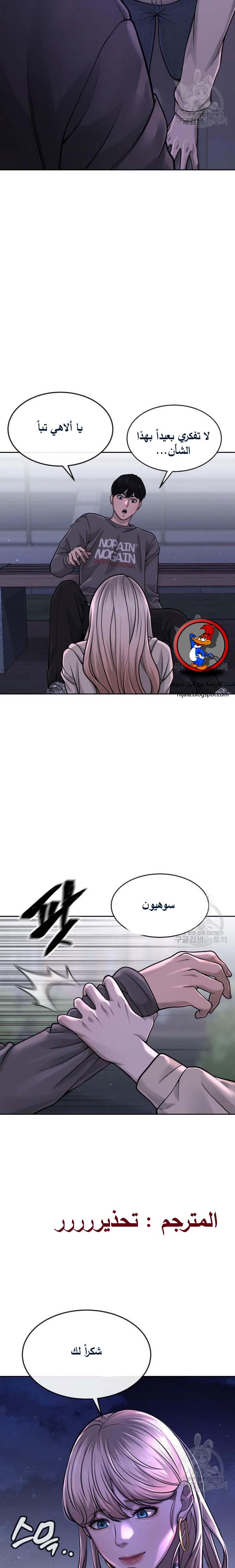Read Quest Supremacy AR Manga Online