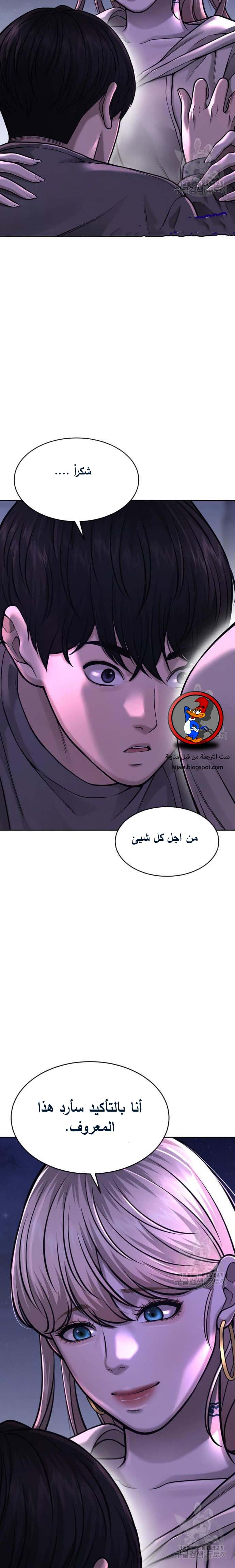 Read Quest Supremacy AR Manga Online