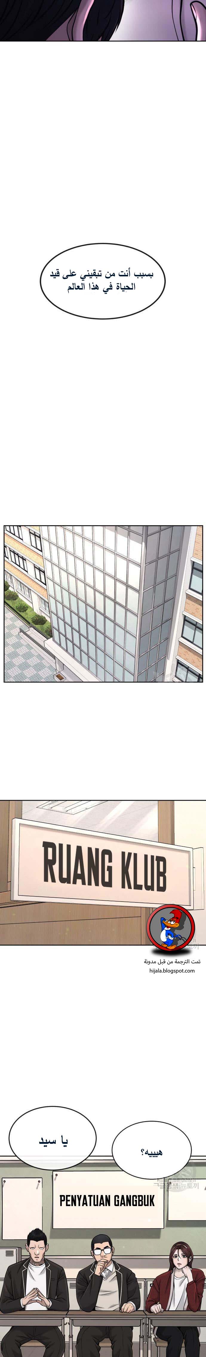 Read Quest Supremacy AR Manga Online