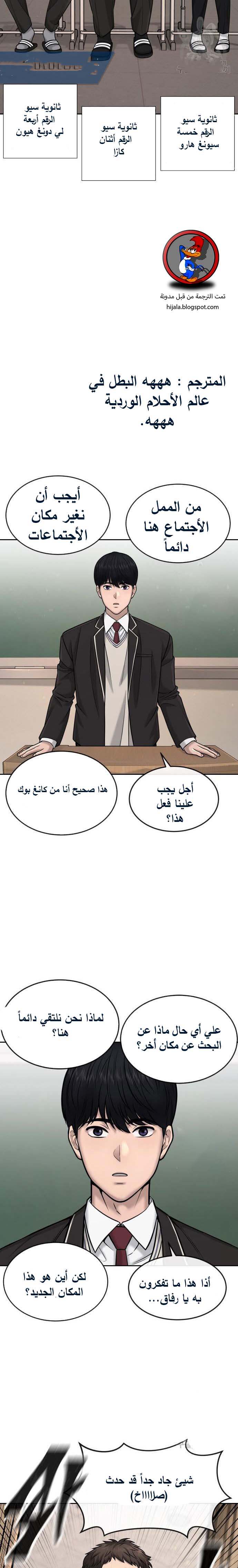 Read Quest Supremacy AR Manga Online