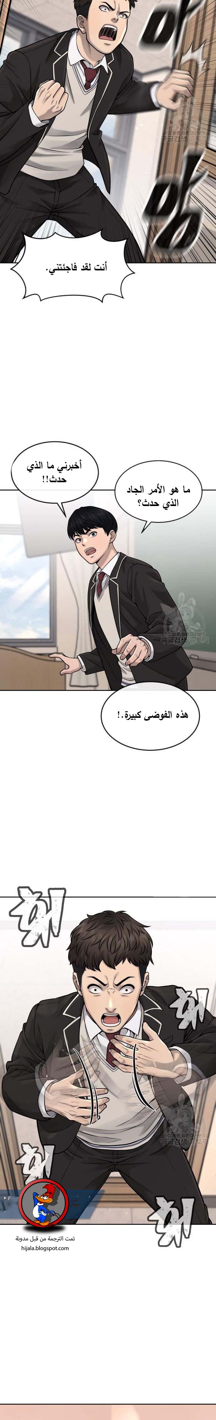 Read Quest Supremacy AR Manga Online