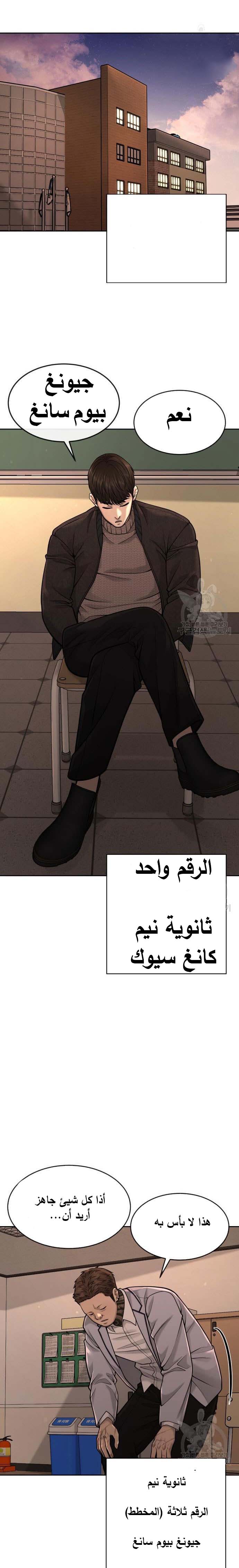 Read Quest Supremacy AR Manga Online