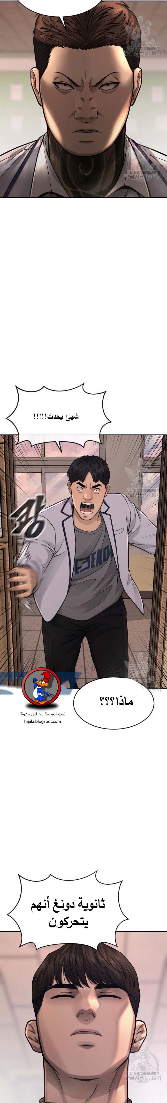 Read Quest Supremacy AR Manga Online