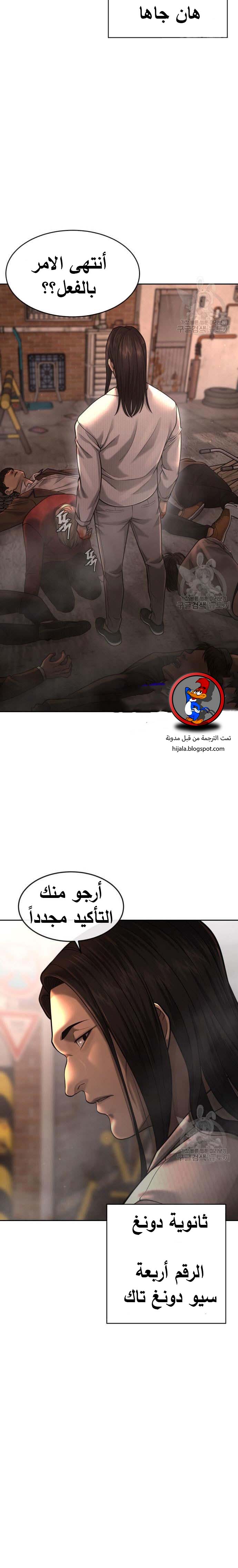 Read Quest Supremacy AR Manga Online