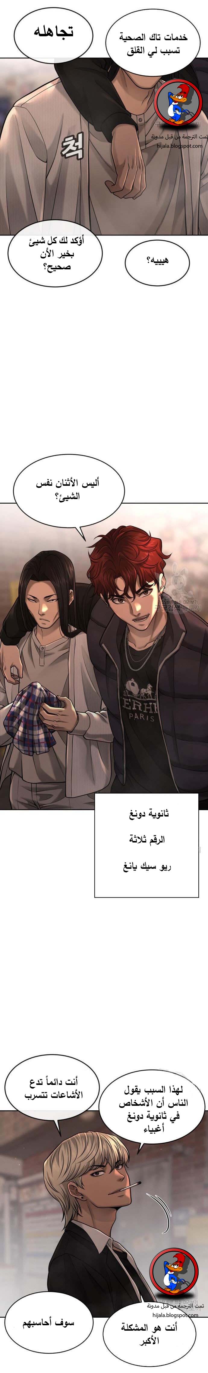 Read Quest Supremacy AR Manga Online