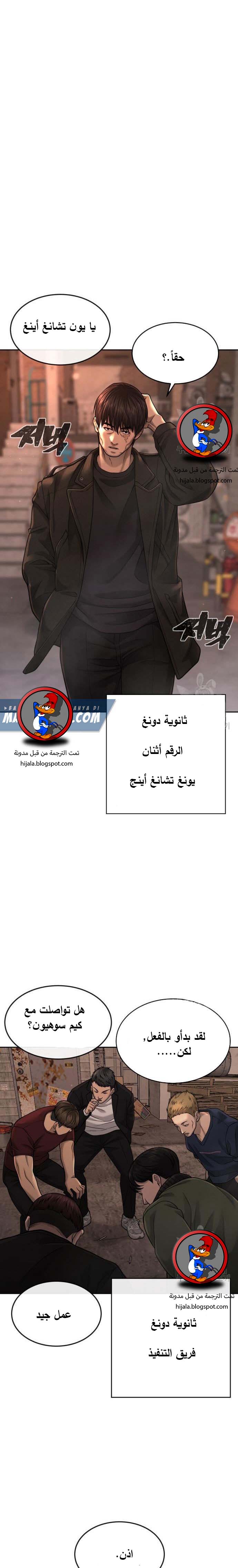 Read Quest Supremacy AR Manga Online