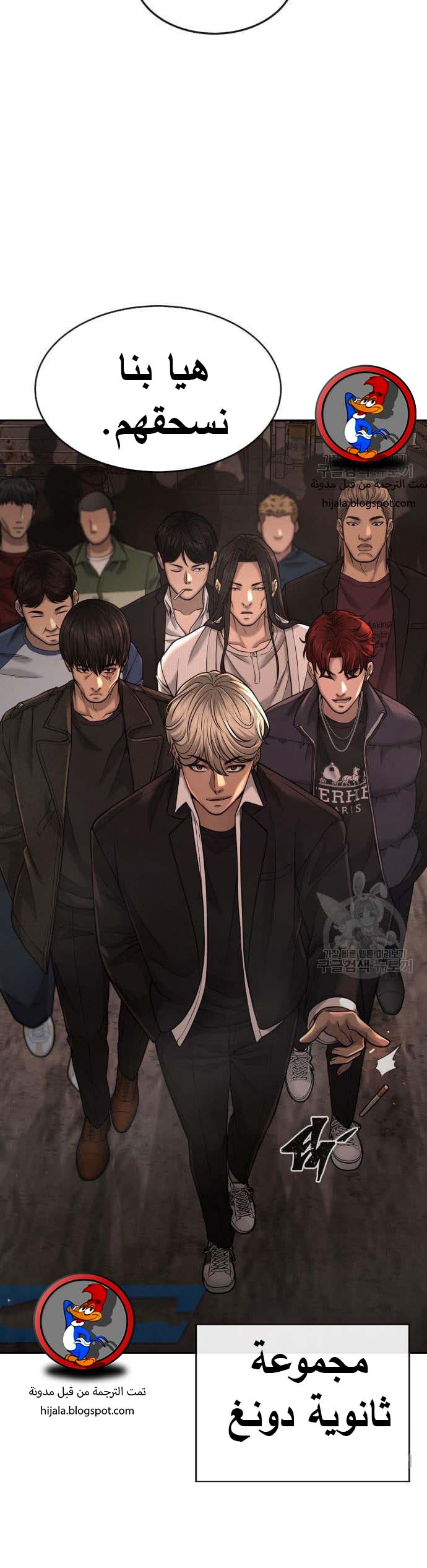 Read Quest Supremacy AR Manga Online