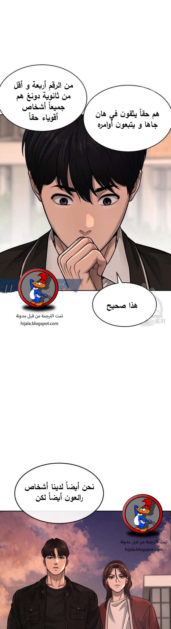 Read Quest Supremacy AR Manga Online