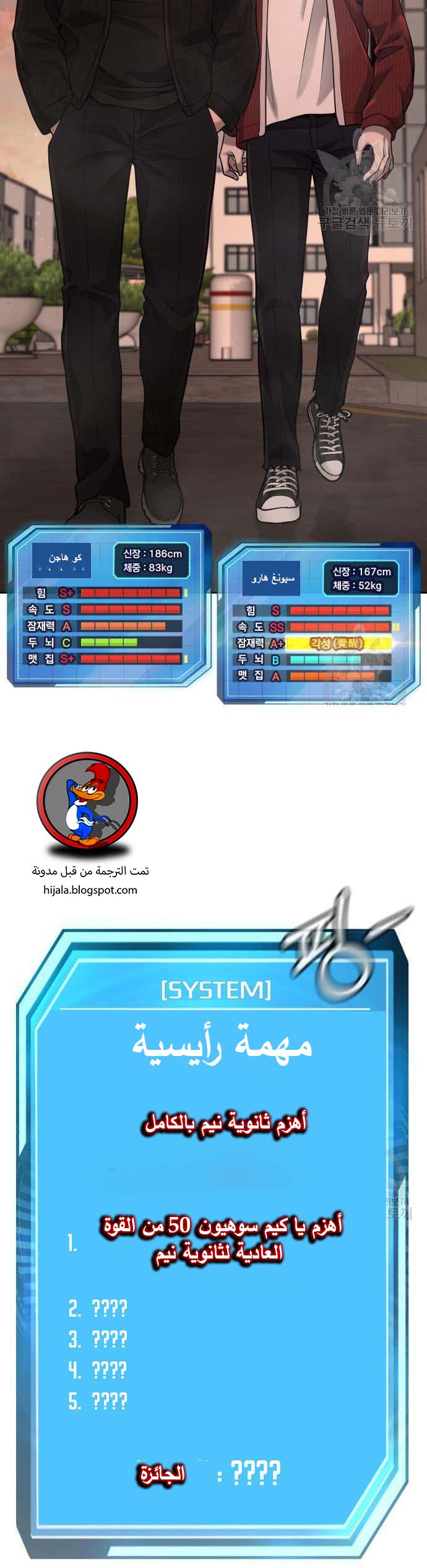 Read Quest Supremacy AR Manga Online
