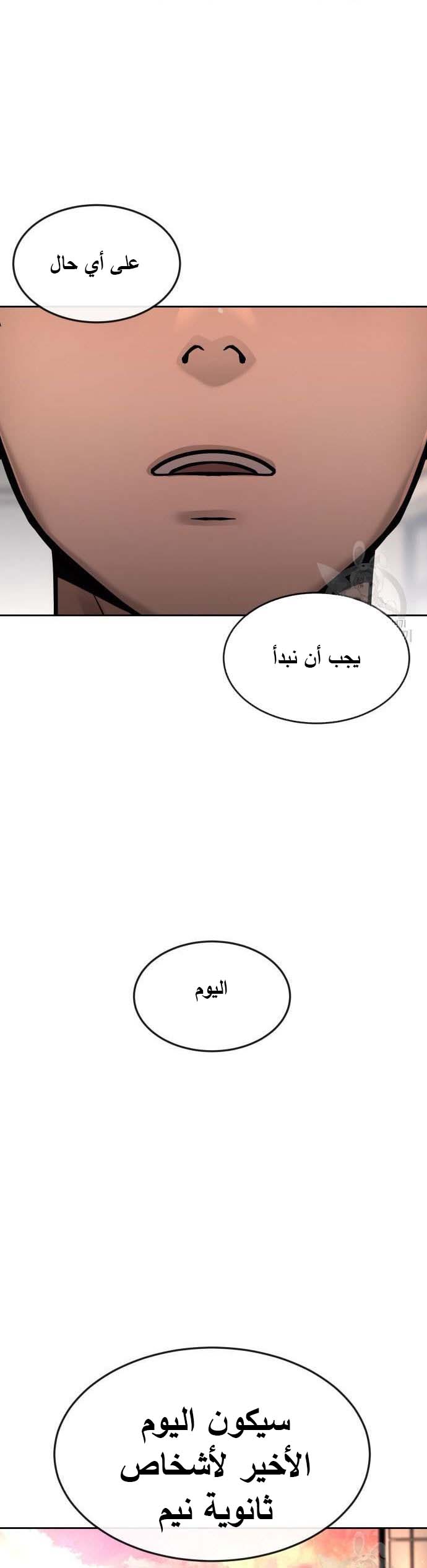 Read Quest Supremacy AR Manga Online