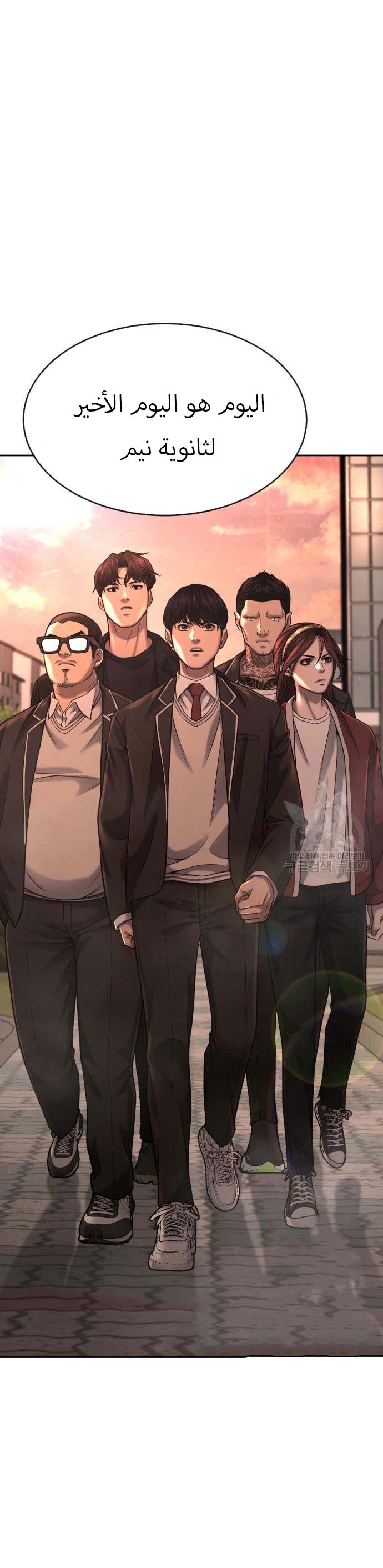 Read Quest Supremacy AR Manga Online