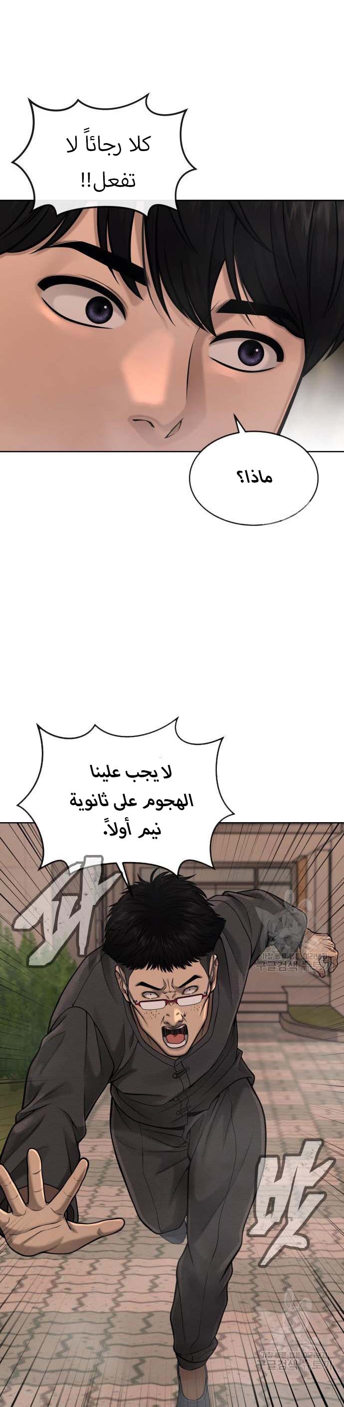 Read Quest Supremacy AR Manga Online