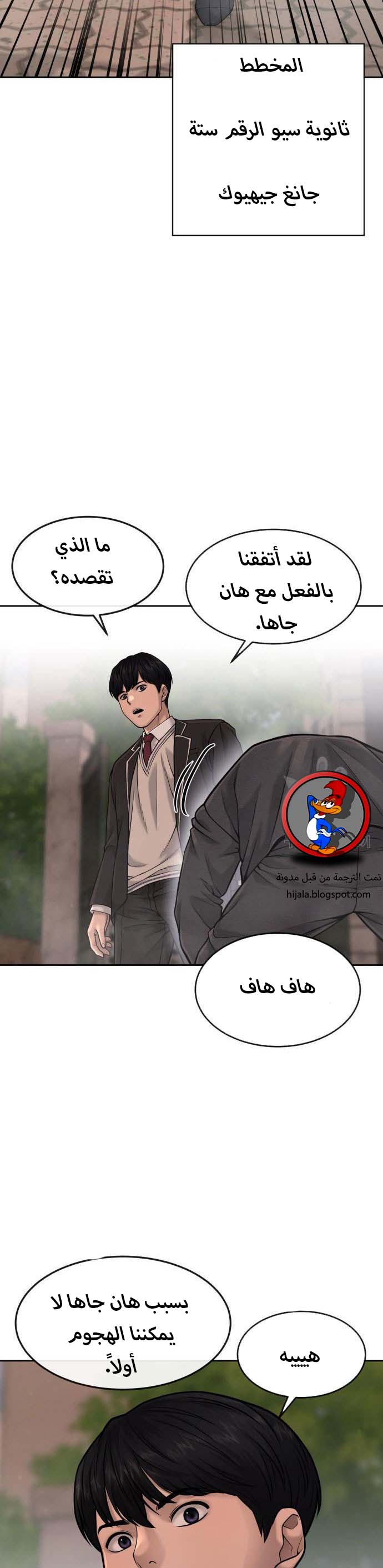Read Quest Supremacy AR Manga Online