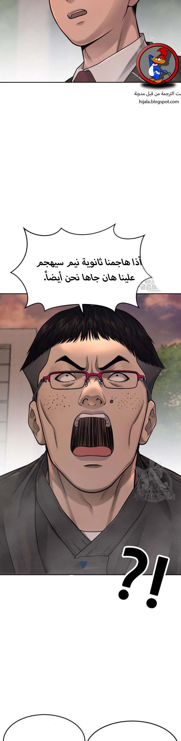 Read Quest Supremacy AR Manga Online