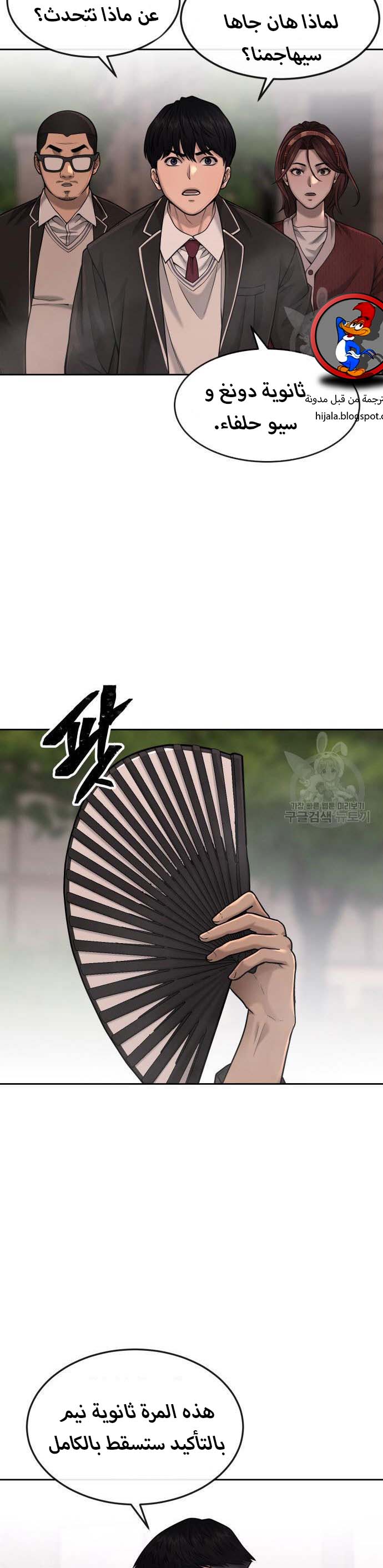 Read Quest Supremacy AR Manga Online