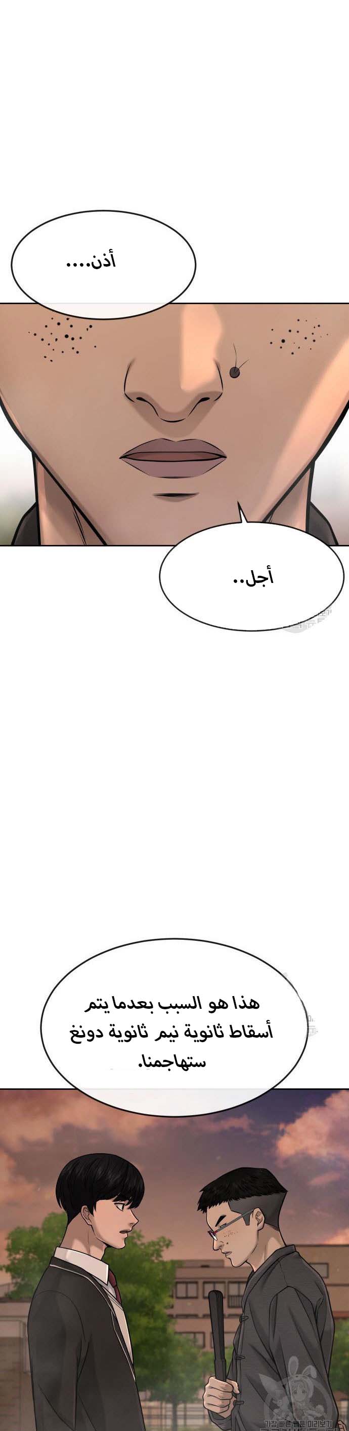 Read Quest Supremacy AR Manga Online