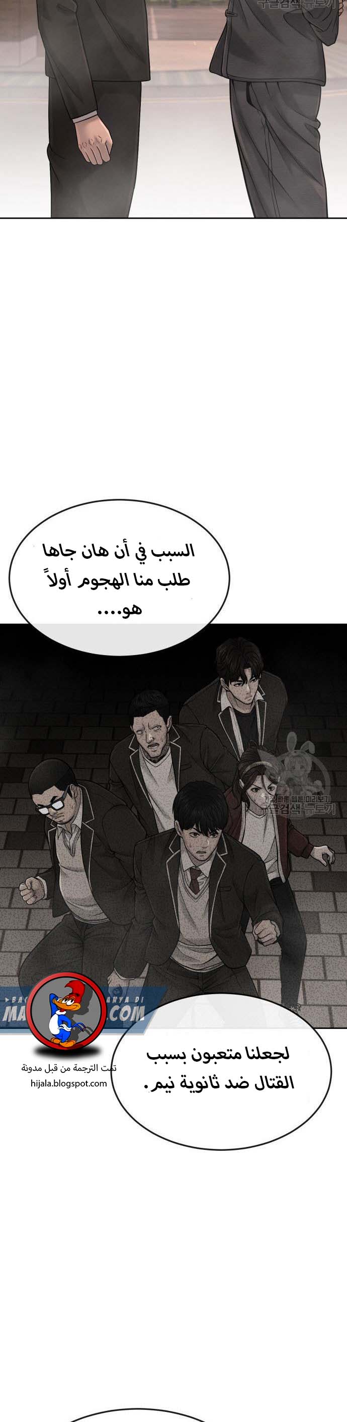 Read Quest Supremacy AR Manga Online
