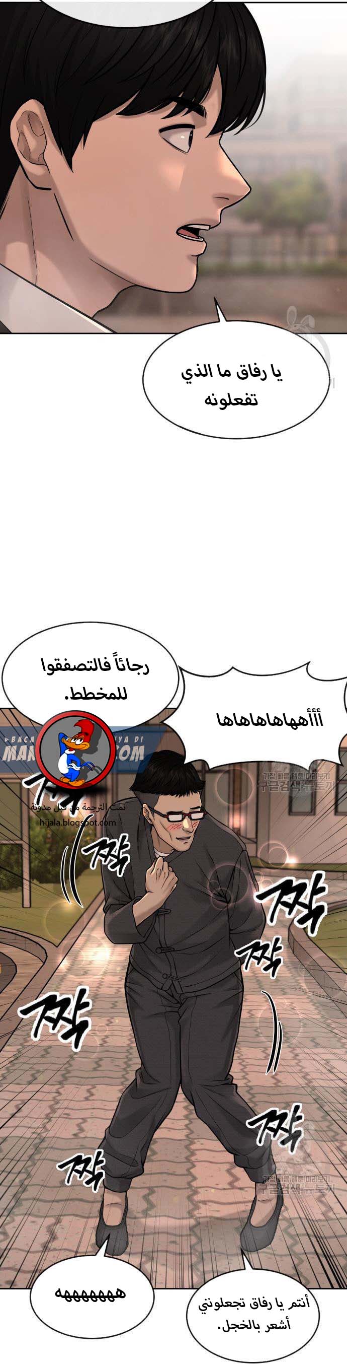 Read Quest Supremacy AR Manga Online