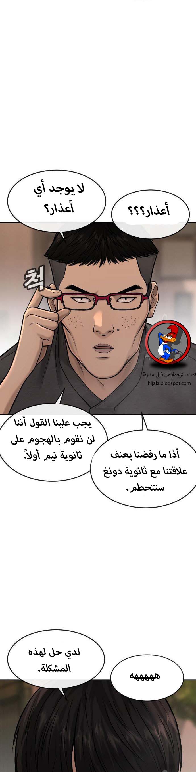 Read Quest Supremacy AR Manga Online
