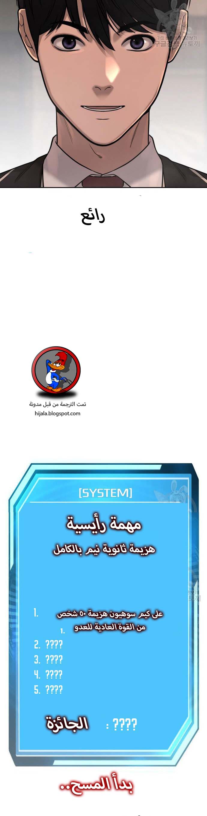 Read Quest Supremacy AR Manga Online