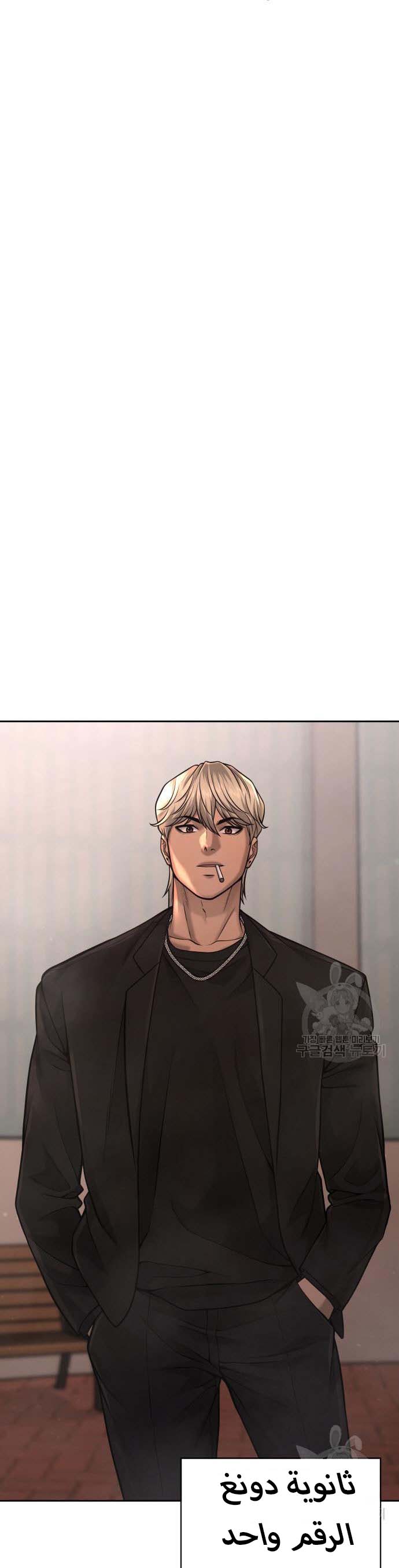 Read Quest Supremacy AR Manga Online