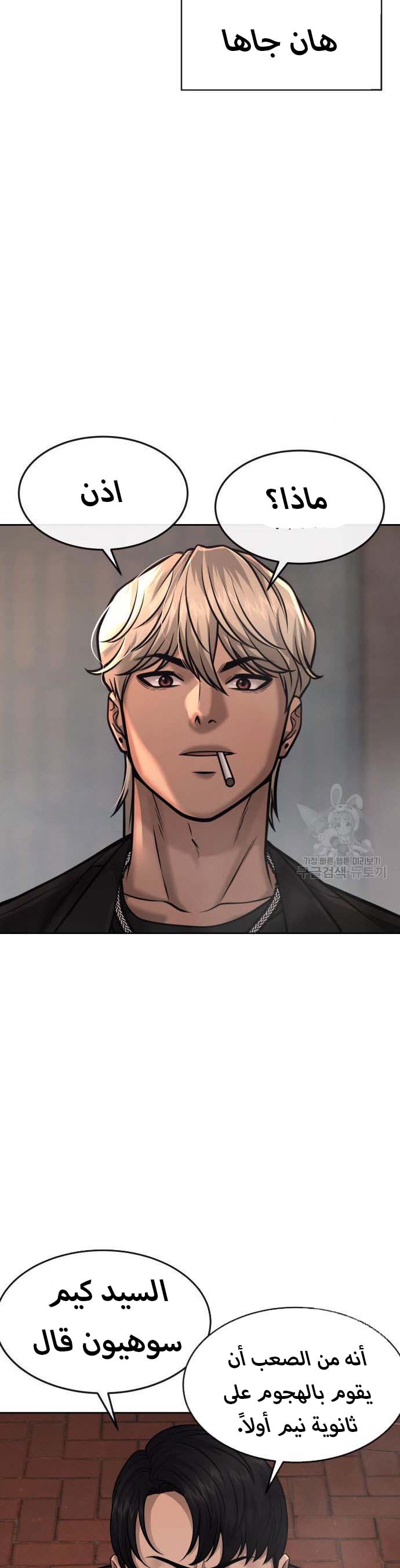 Read Quest Supremacy AR Manga Online