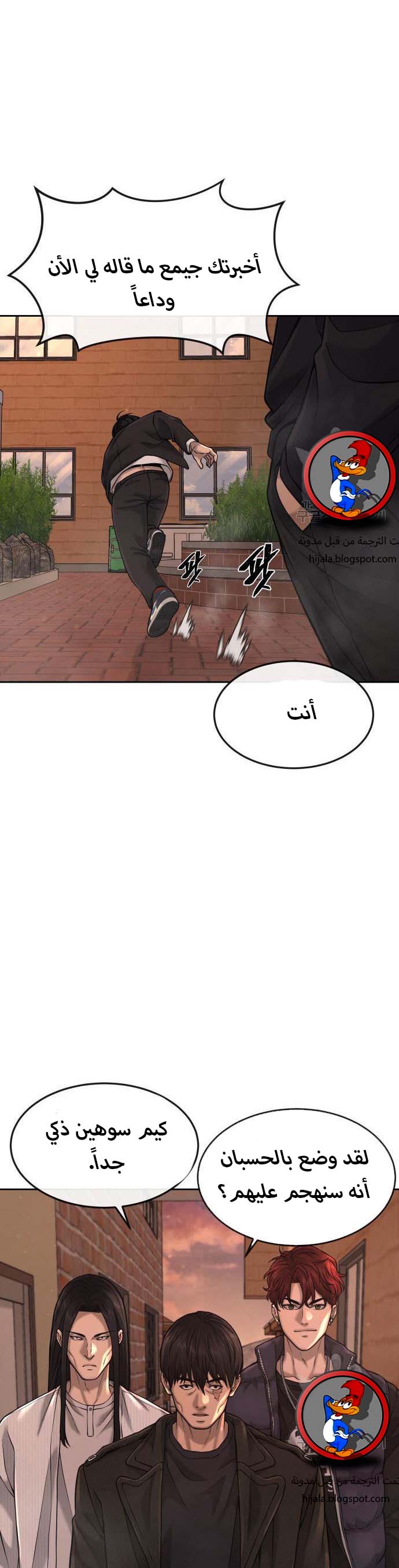 Read Quest Supremacy AR Manga Online
