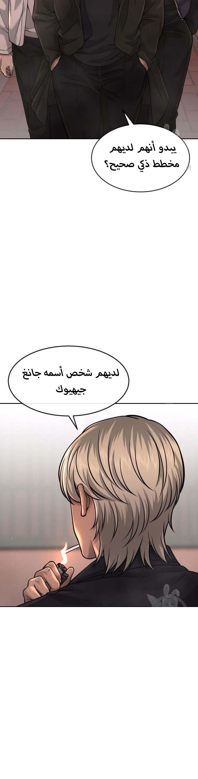 Read Quest Supremacy AR Manga Online