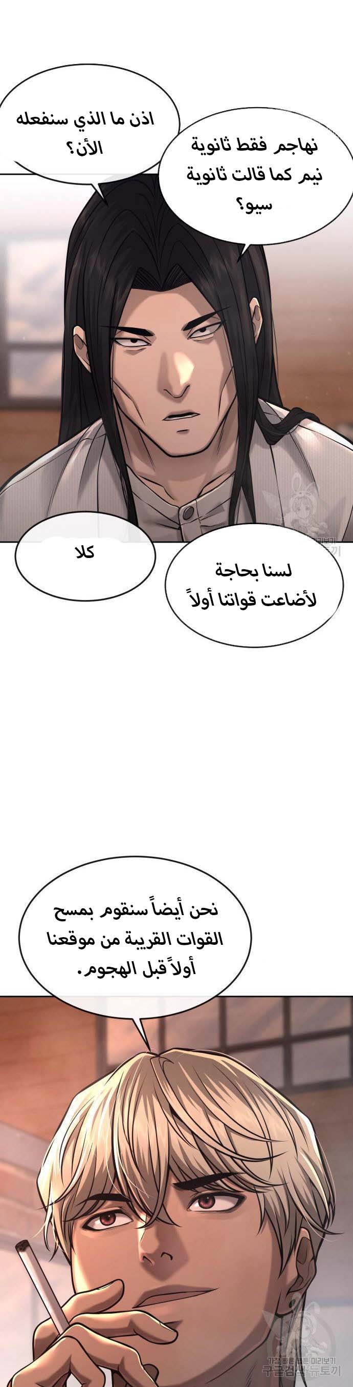 Read Quest Supremacy AR Manga Online