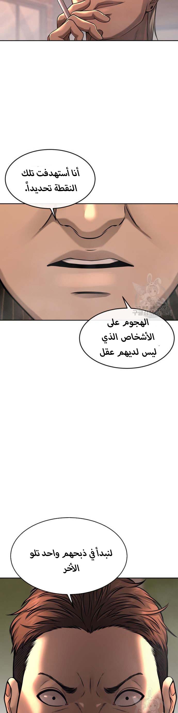 Read Quest Supremacy AR Manga Online