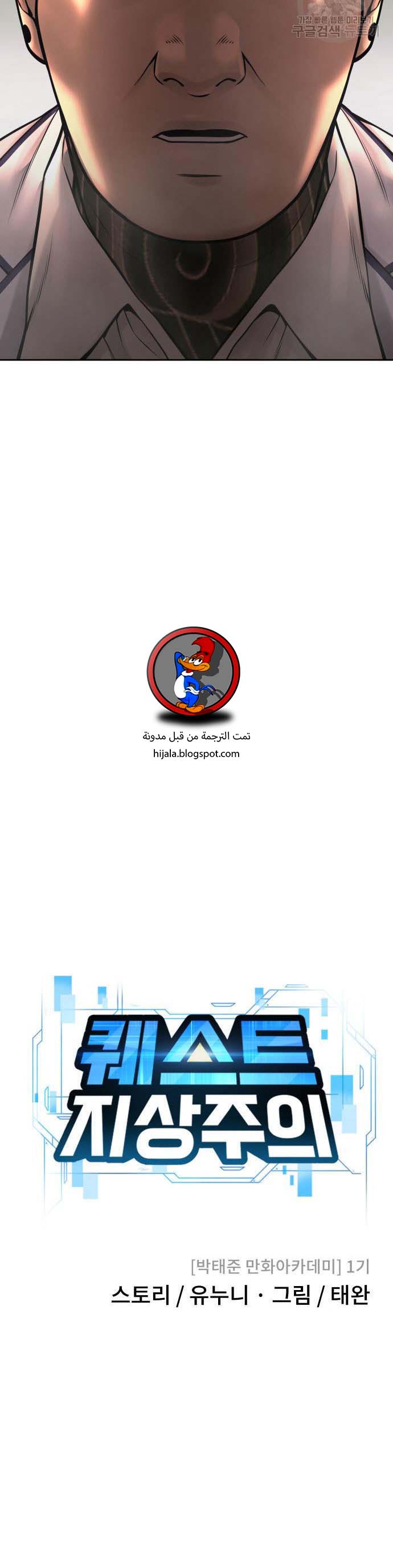 Read Quest Supremacy AR Manga Online