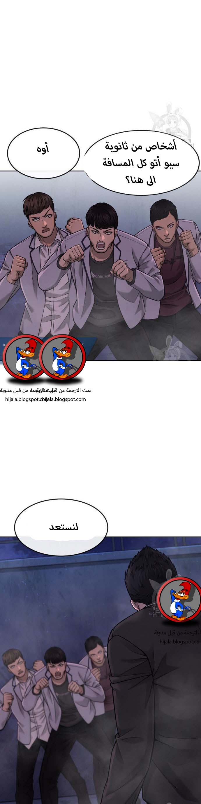 Read Quest Supremacy AR Manga Online
